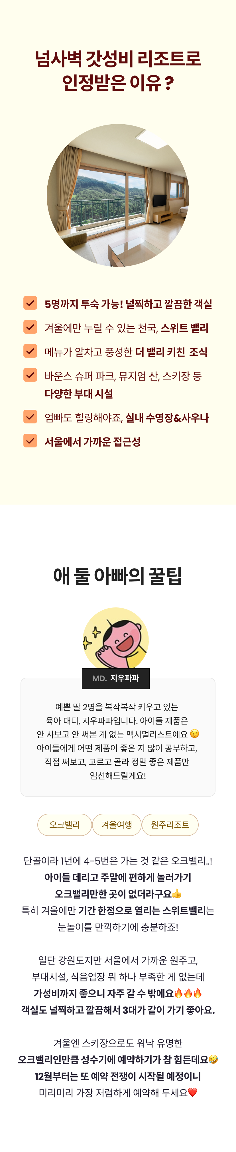 오크밸리 마지막.png